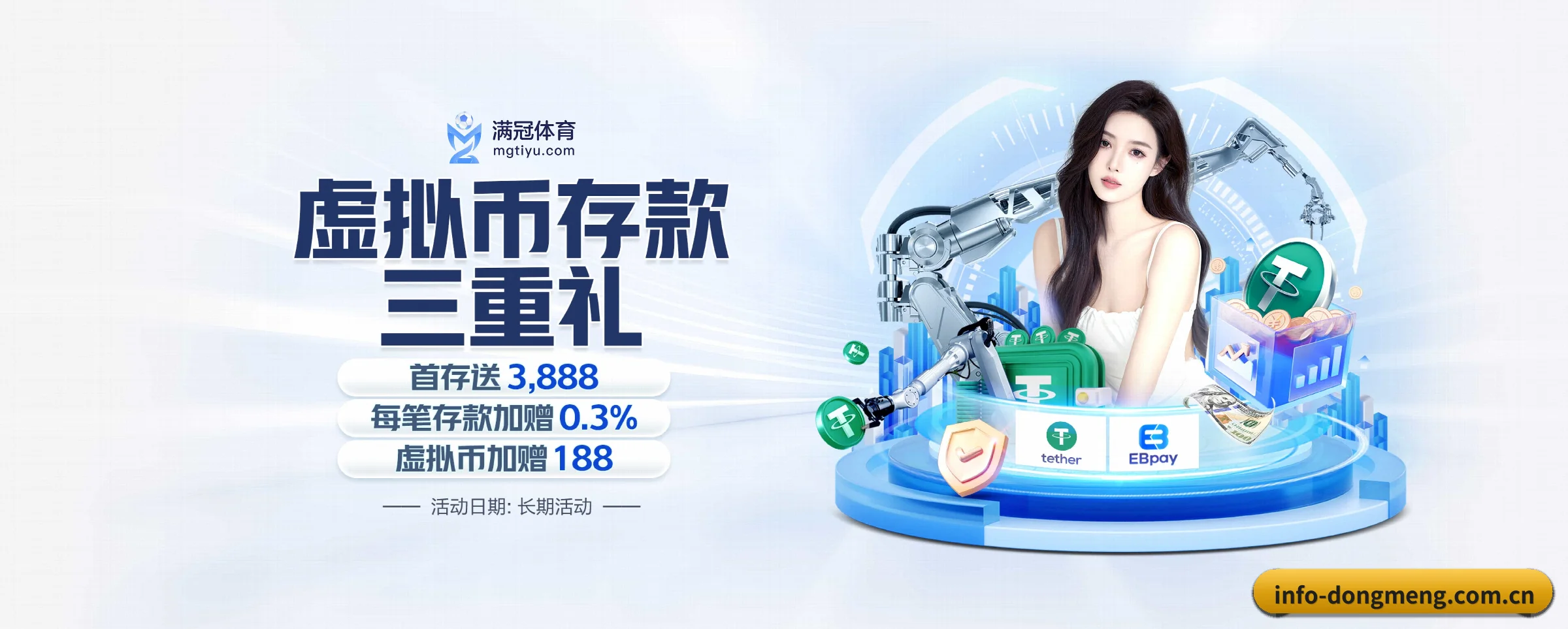 东盟体育 APP