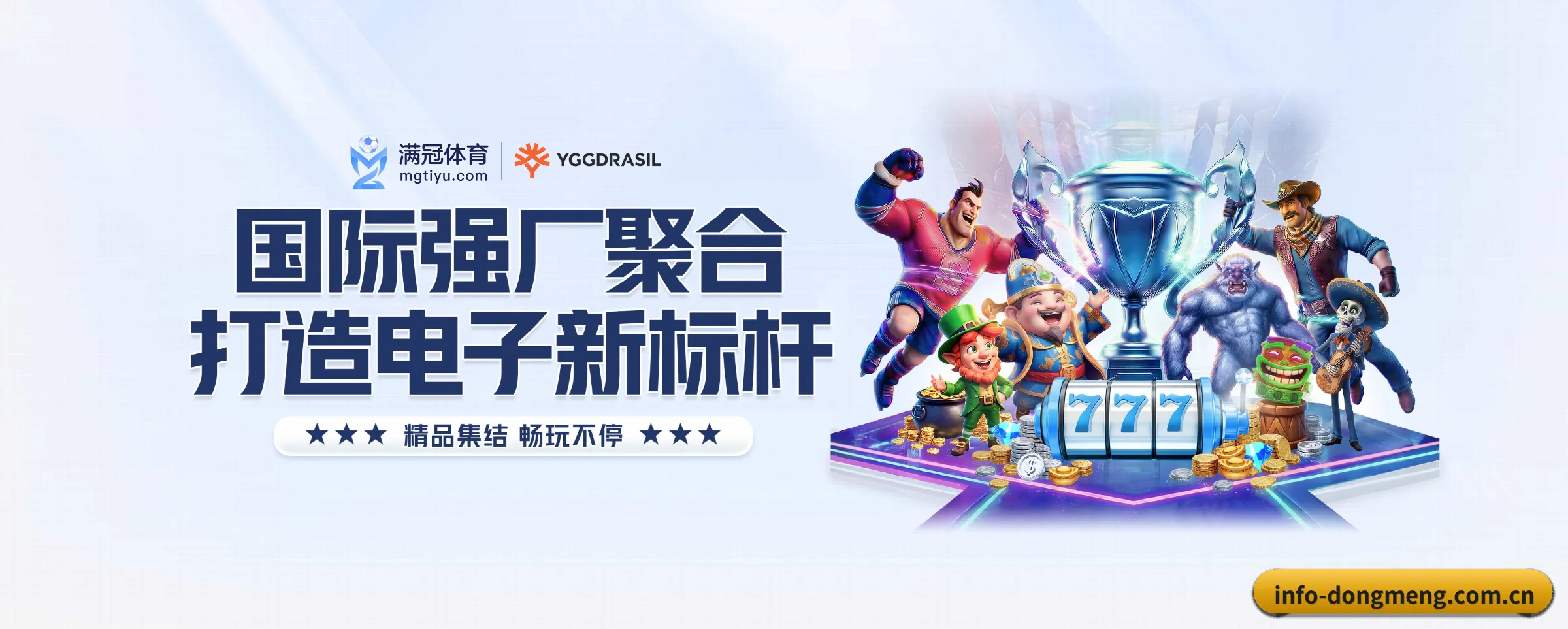 打通从赛前预测到赛后数据复盘的完整生态链