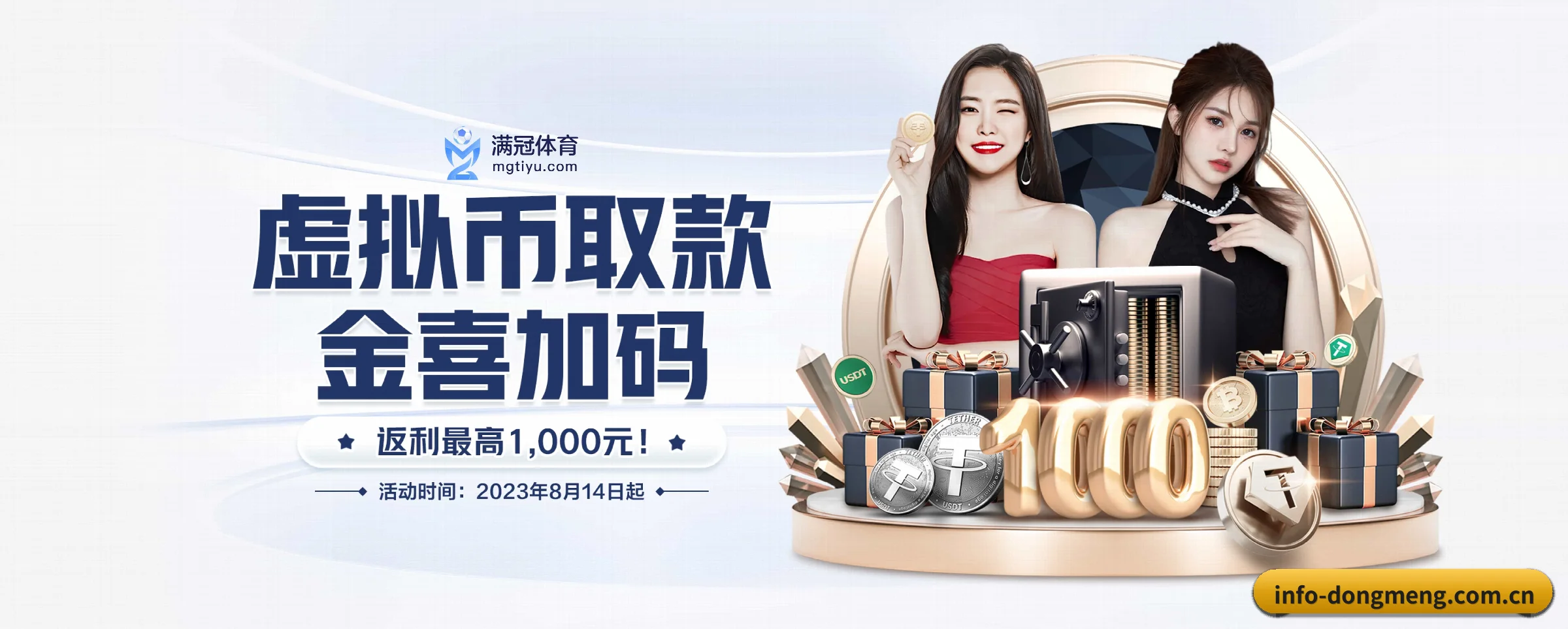 版图扩张